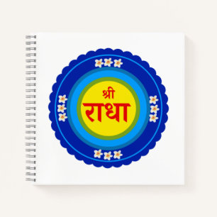 Shri Radha zoals in Vrindavan (Hindi) Notitieboek