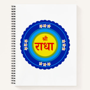Shri Radha zoals in Vrindavan (Hindi) Notitieboek