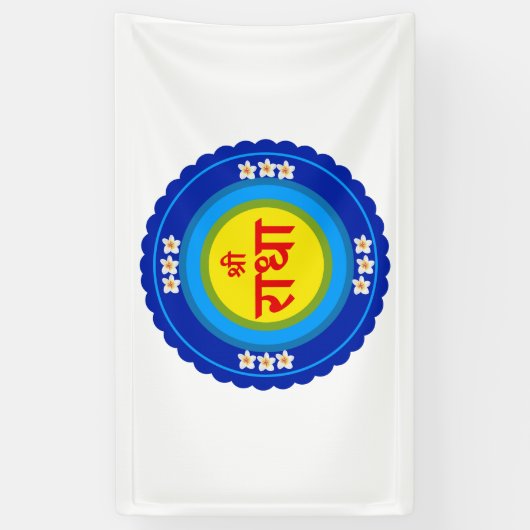 Shri Radha zoals in Vrindavan (Hindi) Spandoek (Verticaal)