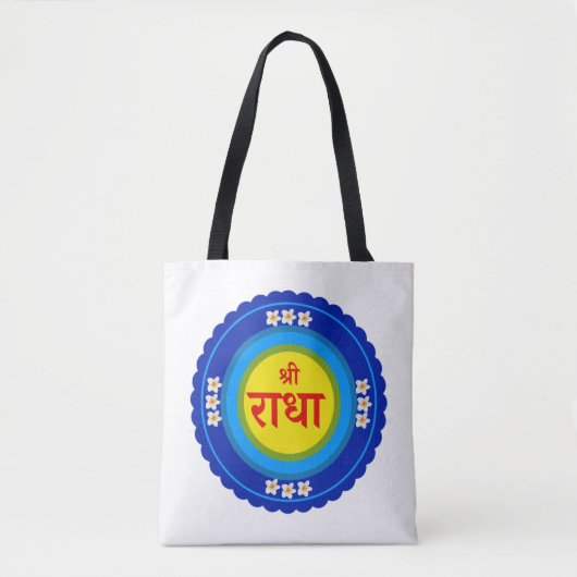 Shri Radha zoals in Vrindavan (Hindi) Tote Bag (Voorkant)
