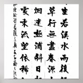 Shu Fa, Chinese kalligrafie Poster (Voorkant)
