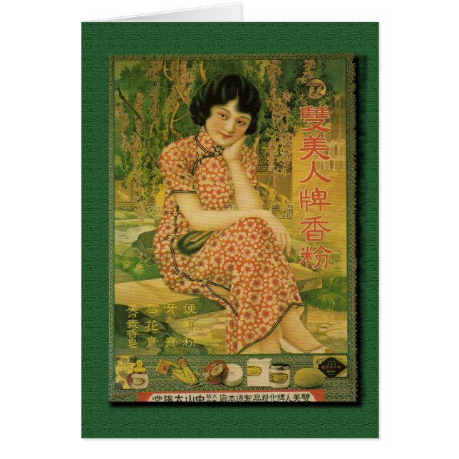 Shuang Meiren Powder Adverteren Poster 1930 (Voorkant)