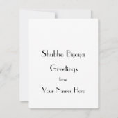 Shubho Bijoya Greetings Kaart (Achterkant)