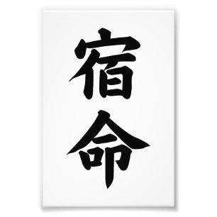 SHUKUMEI FATE DESTINY CALLIGRAFIE TYPOGRAFIE FOTO AFDRUK