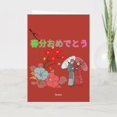 Shunbun Omedeto baksteenrood Kaart (Achterkant)
