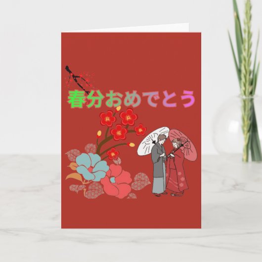 Shunbun Omedeto baksteenrood Kaart (Voorkant)
