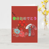 Shunbun Omedeto baksteenrood Kaart (Gele Bloem)