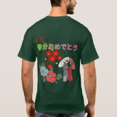Shunbun omedetō deep forest t-shirt (Achterkant)