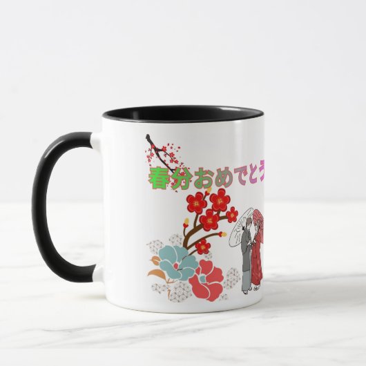 Shunbun Omedeto zwart & wit Mok (Links)