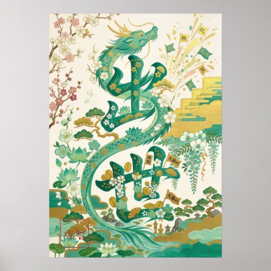 Shusse: Success & Promotion260030016 Poster (Voorkant)