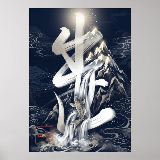 Shusse: Success & Promotion 260030015 Poster (Voorkant)