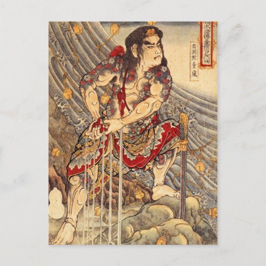 Shutsudoko Doi Briefkaart (Voorkant)