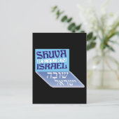 Shuva Israel Briefkaart (Staand voorkant)