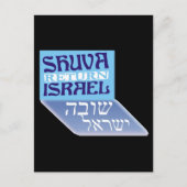 Shuva Israel Briefkaart (Voorkant)