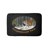 Siberian Tiger Badmat (Voorkant)