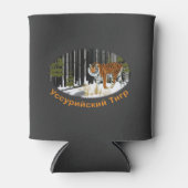 Siberian Tiger Blikjeskoeler (Voorkant)