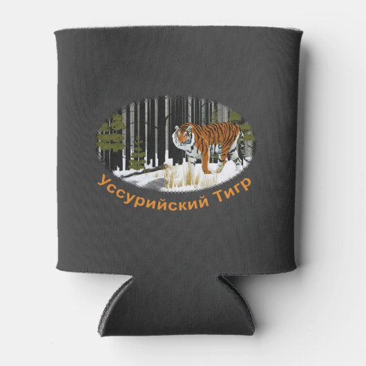 Siberian Tiger Blikjeskoeler (Voorkant)