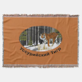 Siberian Tiger Deken (Voorkant)