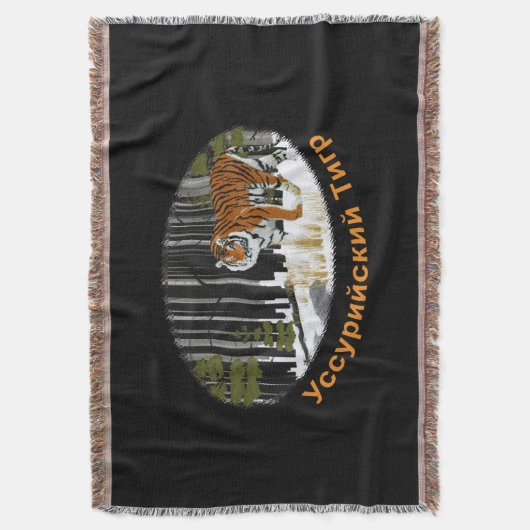 Siberian Tiger Deken (Voorkant Verticaal)