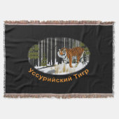 Siberian Tiger Deken (Voorkant)