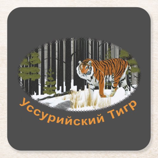 Siberian Tiger Kartonnen Onderzetters (Voorkant)