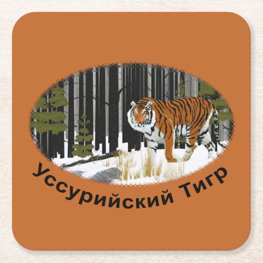 Siberian Tiger Kartonnen Onderzetters (Voorkant)