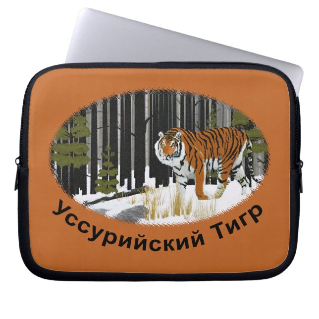 Siberian Tiger Laptop Sleeve (Voorkant)