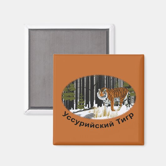 Siberian Tiger Magneet (Voorkant / Achterkant)