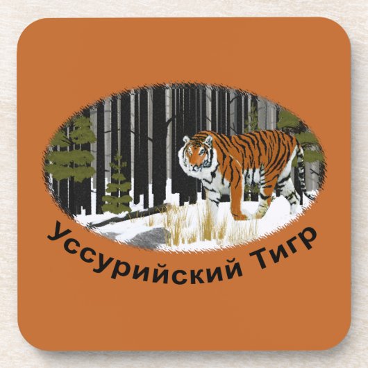 Siberian Tiger Onderzetter (Voorkant)