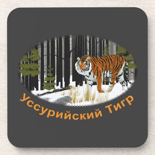 Siberian Tiger Onderzetter (Voorkant)