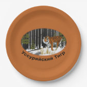 Siberian Tiger Papieren Bordje (Voorkant)