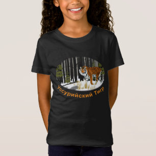 Siberian Tiger T-shirt