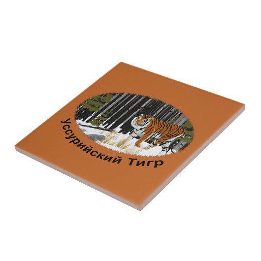 Siberian Tiger Tegeltje (Zijkant)