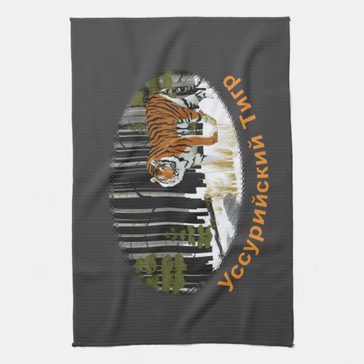 Siberian Tiger Theedoek (Verticaal)