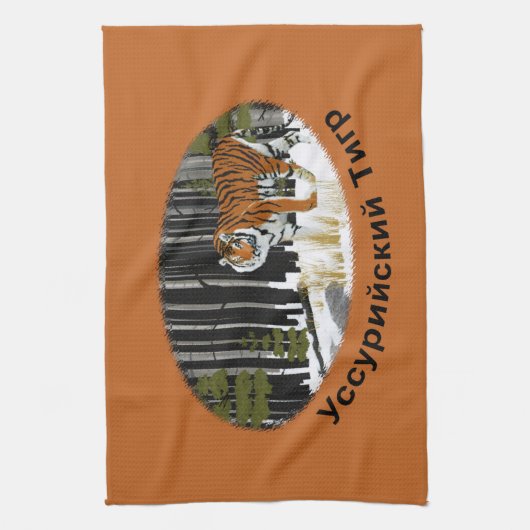 Siberian Tiger Theedoek (Verticaal)