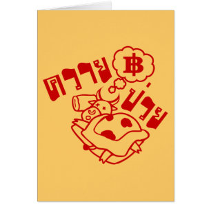 SICK BUFFALO = Khwai Puai in de Thaise taal