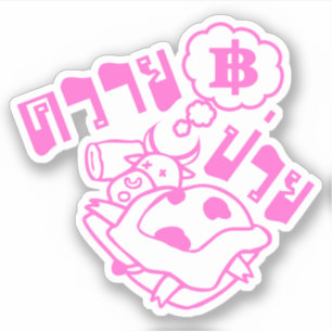 SICK BUFFALO = Khwai Puai in de Thaise taal Sticker