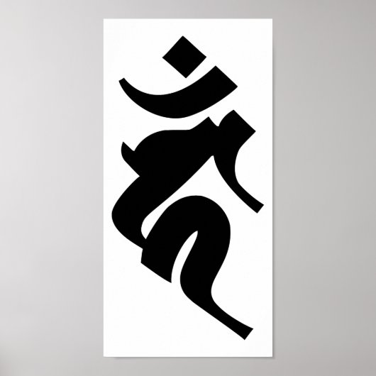 Siddhaṃ alphabet - Acala Poster (Voorkant)