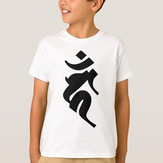 Siddhaṃ alphabet - Acala T-shirt (Voorkant)