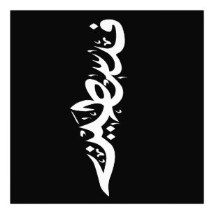 Sierkussen Foto Afdruk