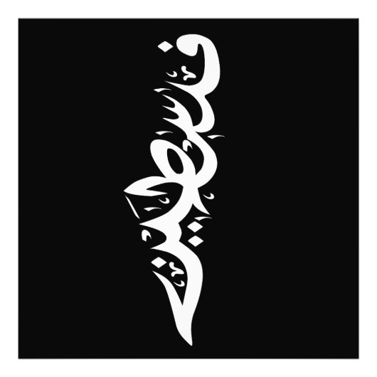 Sierkussen Foto Afdruk (Voorkant)