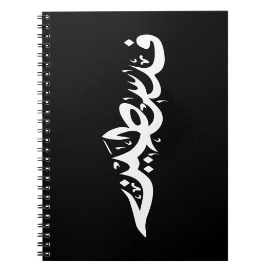 Sierkussen Notitieboek (Voorkant)