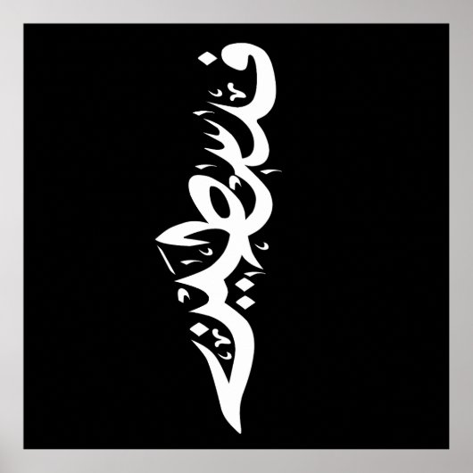 Sierkussen Poster (Voorkant)