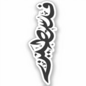 Sierkussen Sticker (Voorkant)