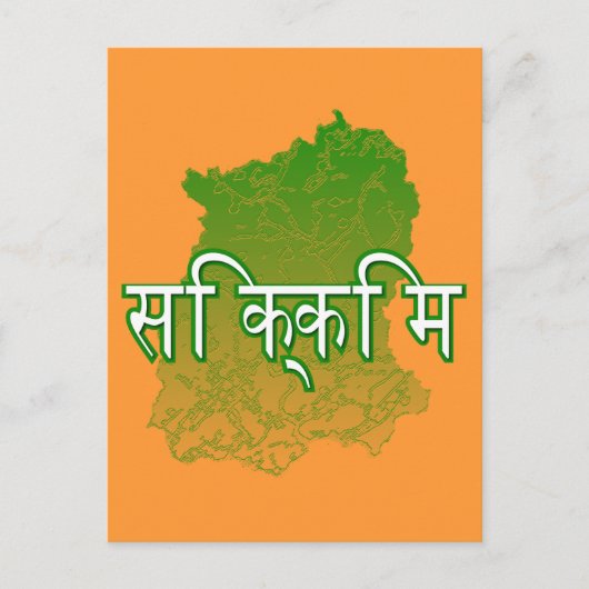 Sikkim Briefkaart (Voorkant)