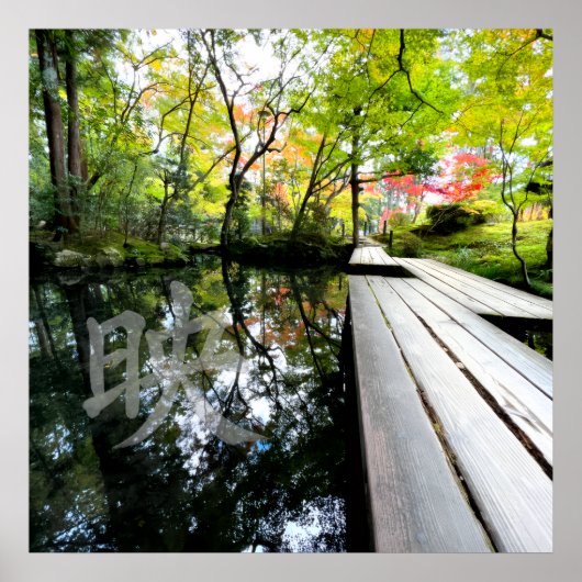 Silent Passage — 映 (Reflection) | Wabi-Sabi Photo  Poster (Voorkant)