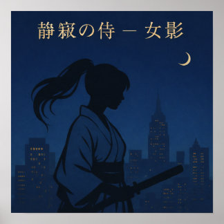Silent Samurai – The Feminine Shadow: Urban Night Poster