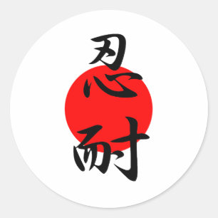 Silent Suffering - Nintai Ronde Sticker