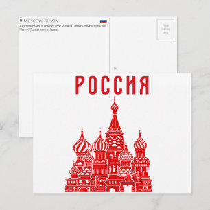 Silhouet van de Basiliek van de Heilige Vasili, Mo Briefkaart