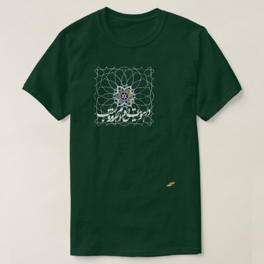 SilkMinds-vrouwen en dag nacht, 3 W, zwart, klein, T-shirt (Design voorkant)